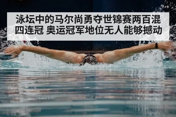 butterfly stroke swimming