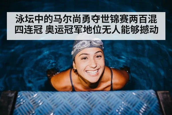 olympic swimming champion